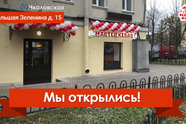 Kraken market ссылка тор