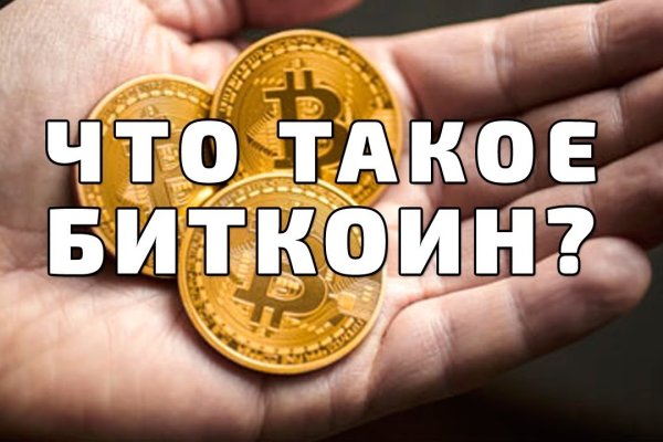 Логин и пароль от кракен