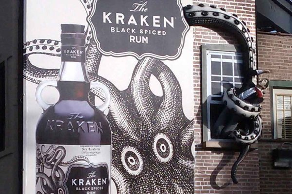 Kraken 19 at