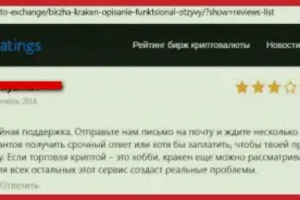 Kraken official
