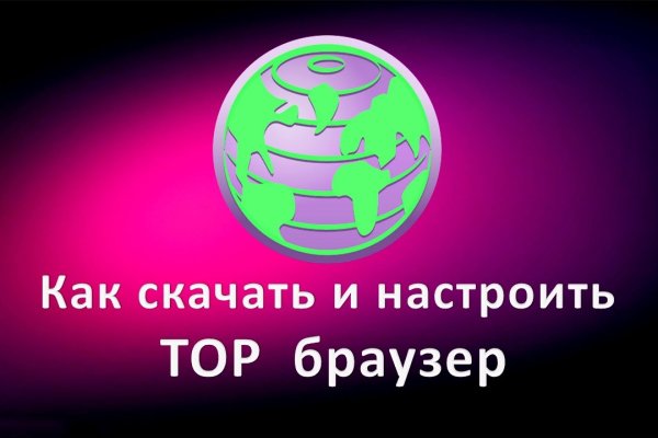 Через какой браузер заходить на кракен