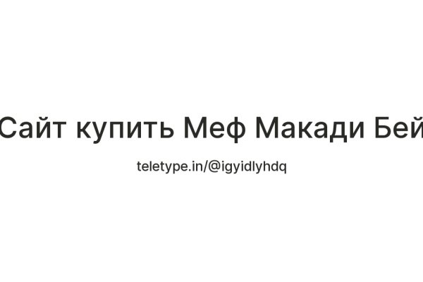 Кракен сайт пишет пользователь не найден